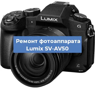 Замена объектива на фотоаппарате Lumix SV-AV50 в Ростове-на-Дону